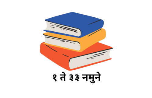 Mahaegram